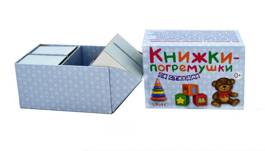 Книжки-погремушки со стихами, производитель Робинс , ISBN 978-5-43660-301-8, № 2