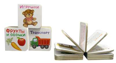 Книжки-погремушки со стихами, производитель Робинс , ISBN 978-5-43660-301-8№ 4