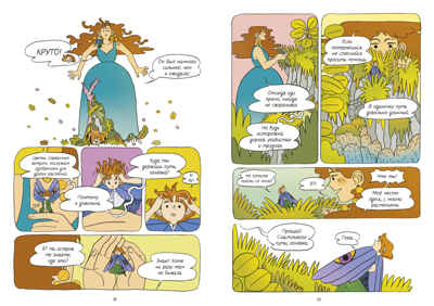 Clever-комикс. Огневка и путь на остров, производитель Клевер (Clever) , ISBN 978-5-00252-176-0№ 2