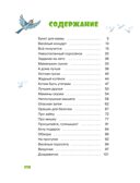 Мамины сказки, производитель Махаон , ISBN 978-5-38929-890-3, № 2