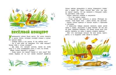 Мамины сказки, производитель Махаон , ISBN 978-5-38929-890-3№ 5