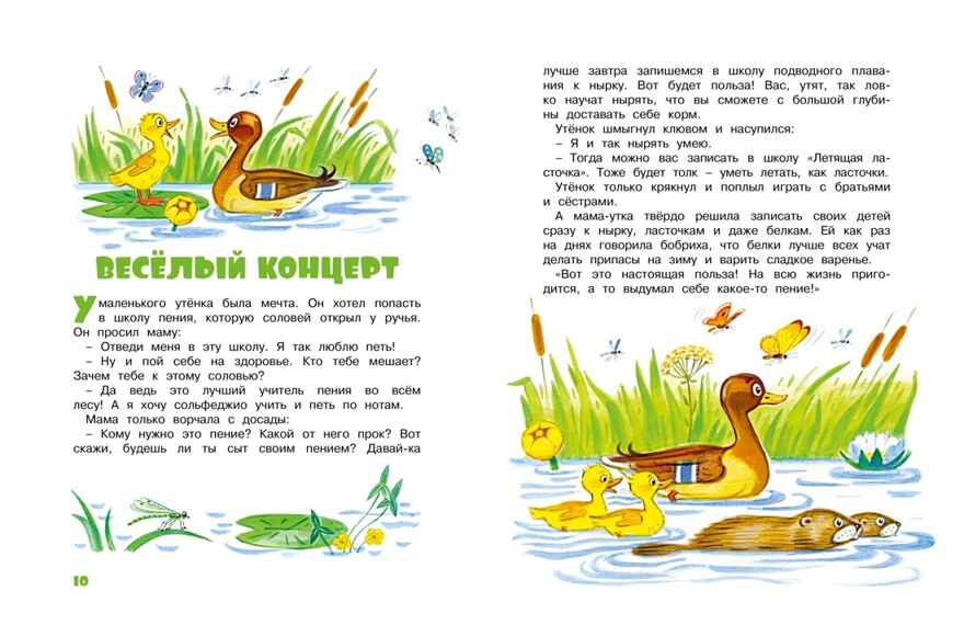 Мамины сказки, производитель Махаон , ISBN 978-5-38929-890-3, № 5