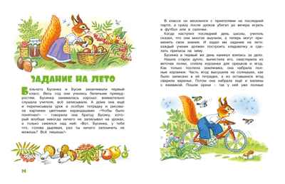 Мамины сказки, производитель Махаон , ISBN 978-5-38929-890-3№ 7