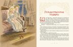 Волшебные сказки (с ил. Ники Гольц), производитель Махаон , ISBN 978-5-38929-773-9, № 4