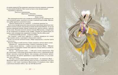 Волшебные сказки (с ил. Ники Гольц), производитель Махаон , ISBN 978-5-38929-773-9№ 8