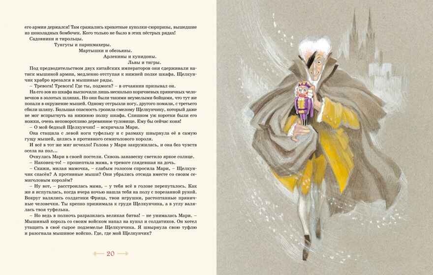 Волшебные сказки (с ил. Ники Гольц), производитель Махаон , ISBN 978-5-38929-773-9, № 8
