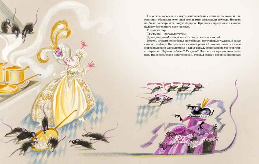 Волшебные сказки (с ил. Ники Гольц), производитель Махаон , ISBN 978-5-38929-773-9, № 9