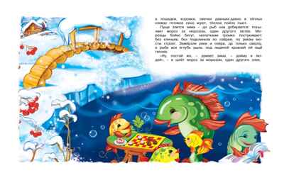 Рождество и Новый год. Стихи, сказки, рассказы, производитель Махаон , ISBN 978-5-38926-030-6№ 4