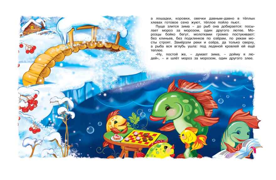 Рождество и Новый год. Стихи, сказки, рассказы, производитель Махаон , ISBN 978-5-38926-030-6, № 4