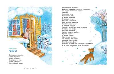 Рождество и Новый год. Стихи, сказки, рассказы, производитель Махаон , ISBN 978-5-38926-030-6№ 5