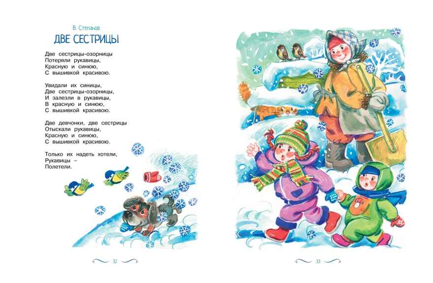 Рождество и Новый год. Стихи, сказки, рассказы, производитель Махаон , ISBN 978-5-38926-030-6, № 6