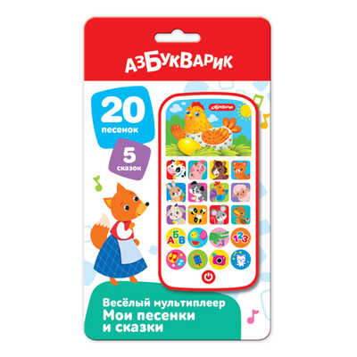Мои песенки и сказки. Весёлый мультиплеер, производитель Азбукварик , ISBN 463-0-02729-362-6№ 1