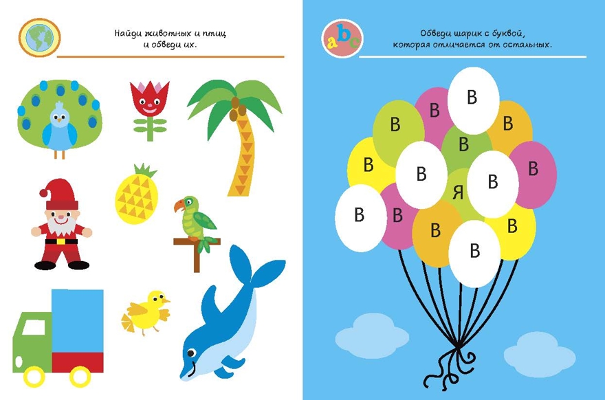 Я учусь мыслить. 3+. Академия малыша, производитель АСТ Пресс , ISBN 978-5-95002-033-9, № 3