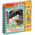 Мини-игры в дорогу НЕОБЫЧНЫЕ РАСКРАСКИ МИКС с карандашами , арт. ВВ4231, производитель Bondibon (Бондибон), ISBN 489-5-13604-478-5, № 1