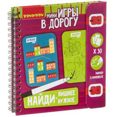 Мини-игры в дорогу НАЙДИ ЛИШНЕЕ + НАЙДИ НУЖНОЕ многоразовые карточки со стирающимся маркером , арт. ВВ4233, производитель Bondibon (Бондибон), ISBN 489-5-13604-518-8 № 1