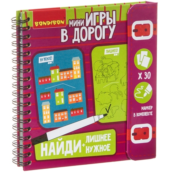 Мини-игры в дорогу НАЙДИ ЛИШНЕЕ + НАЙДИ НУЖНОЕ многоразовые карточки со стирающимся маркером , арт. ВВ4233, производитель Bondibon (Бондибон), ISBN 489-5-13604-518-8, № 1
