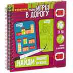 Мини-игры в дорогу НАЙДИ ЛИШНЕЕ + НАЙДИ НУЖНОЕ многоразовые карточки со стирающимся маркером , арт. ВВ4233, производитель Bondibon (Бондибон), ISBN 489-5-13604-518-8, № 1
