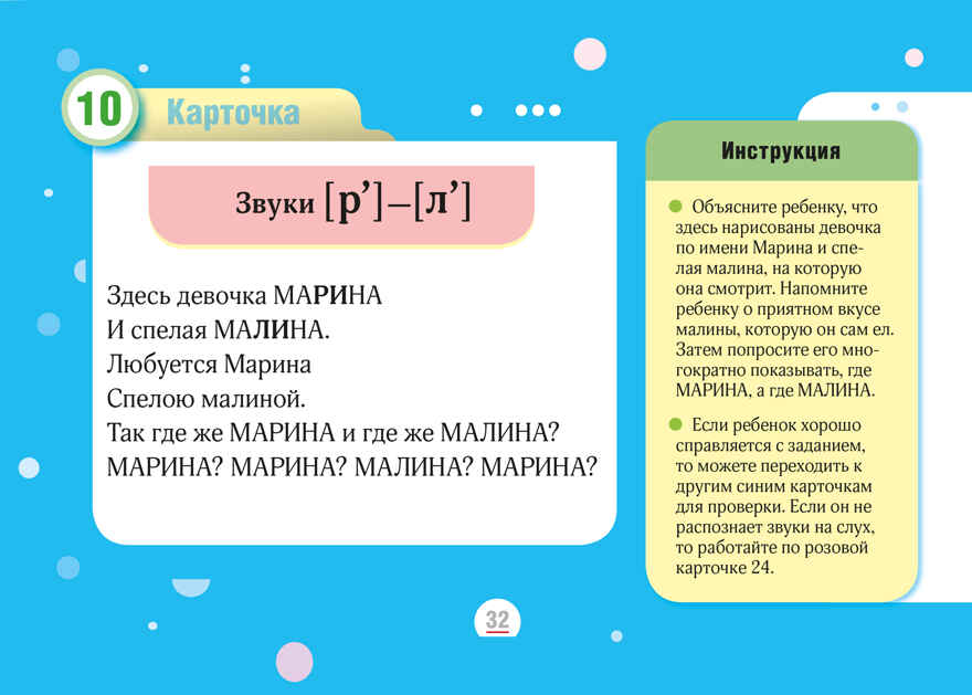 Учимся говорить правильно. Диагностика. Методические рекомендации. 25 логопедических карточек. от 4 лет. ФАОП ДО. ФГОС ДО., производитель Детство-Пресс , ISBN 978-5-90785-846-6, № 3