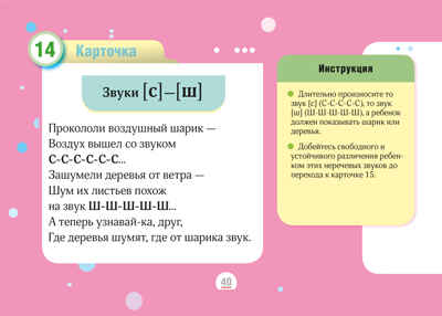 Учимся говорить правильно. Диагностика. Методические рекомендации. 25 логопедических карточек. от 4 лет. ФАОП ДО. ФГОС ДО., производитель Детство-Пресс , ISBN 978-5-90785-846-6№ 5