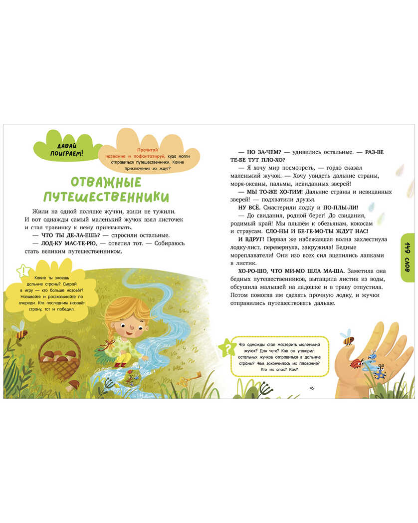 Большая книга первоклассника по чтению. Ульева Е. Школьное чтение, производитель Клевер (Clever) , ISBN 978-5-00154-564-4, № 2