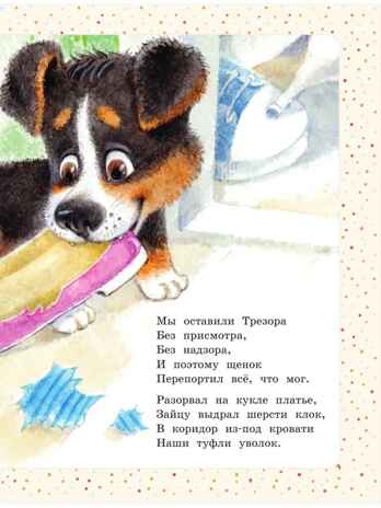 Большая книга сказок и стихов, производитель АСТ , ISBN 978-5-17153-116-4№ 2