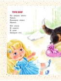 Большая книга сказок и стихов, производитель АСТ , ISBN 978-5-17153-116-4, № 11