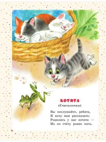 Большая книга сказок и стихов, производитель АСТ , ISBN 978-5-17153-116-4№ 3