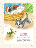Большая книга сказок и стихов, производитель АСТ , ISBN 978-5-17153-116-4, № 3