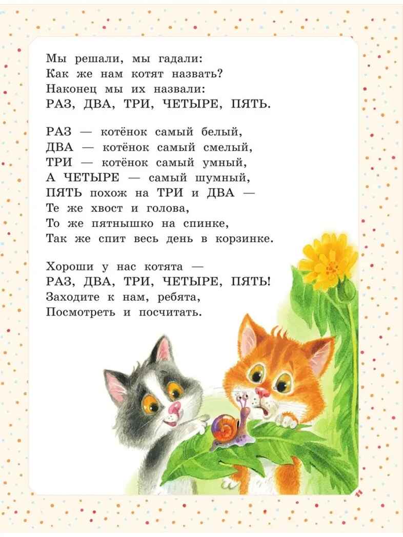 Большая книга сказок и стихов, производитель АСТ , ISBN 978-5-17153-116-4, № 4