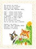 Большая книга сказок и стихов, производитель АСТ , ISBN 978-5-17153-116-4, № 4