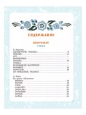 Большая книга стихов, сказок и рассказов в рис. Э. Булатова и О. Васильева, производитель АСТ , ISBN 978-5-17158-058-2, № 7