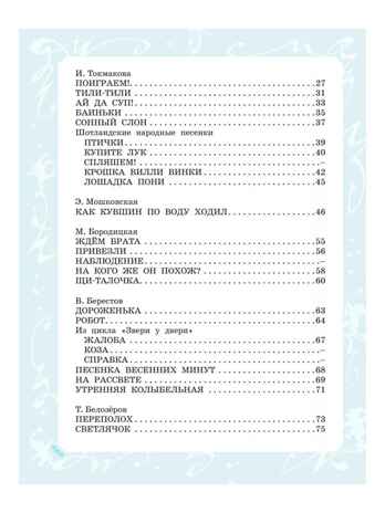 Большая книга стихов, сказок и рассказов в рис. Э. Булатова и О. Васильева, производитель АСТ , ISBN 978-5-17158-058-2№ 8