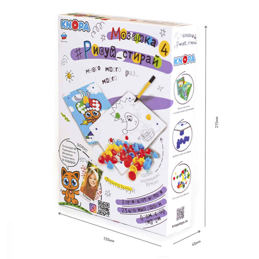 Мозаика Рисуй, стирай 4, арт. 87068, производитель Пластмастер, ISBN 463-0-08096-051-0, № 4