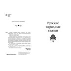 Читаем во втором классе : сборник, производитель ЭНАС-КНИГА , ISBN 978-5-00198-348-4, № 2