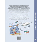 Читаем во втором классе : сборник, производитель ЭНАС-КНИГА , ISBN 978-5-00198-348-4, № 8