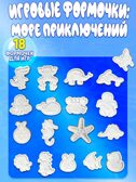Набор для творчества Аква Магия воды, 18 форм, арт. 17206, производитель Fun and Done, ISBN 693-2-80017-206-6, № 4
