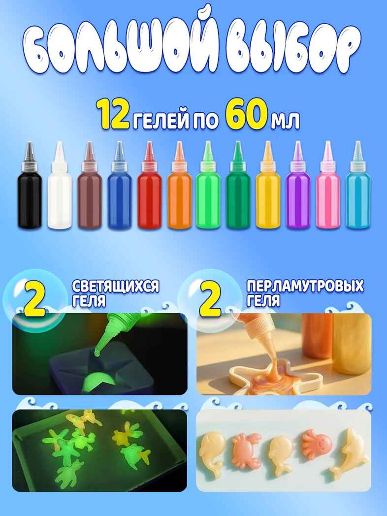 Набор для творчества Аква Магия воды, 18 форм, арт. 17206, производитель Fun and Done, ISBN 693-2-80017-206-6, № 5
