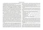 Педагогическая диагностика индивидуального развития детей 6—7 лет в общеобразовательной/комбинированной группе детского сада. ФГОС ДО. ФОП ДО.  ( Новый вариант), производитель Детство-Пресс , ISBN 978-5-90785-813-8, № 3