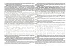 Педагогическая диагностика индивидуального развития детей 6—7 лет в общеобразовательной/комбинированной группе детского сада. ФГОС ДО. ФОП ДО.  ( Новый вариант), производитель Детство-Пресс , ISBN 978-5-90785-813-8, № 4