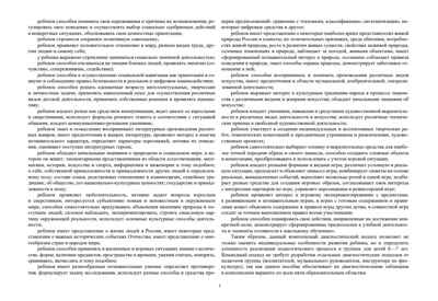 Педагогическая диагностика индивидуального развития детей 6—7 лет в общеобразовательной/комбинированной группе детского сада. ФГОС ДО. ФОП ДО.  ( Новый вариант), производитель Детство-Пресс , ISBN 978-5-90785-813-8№ 5
