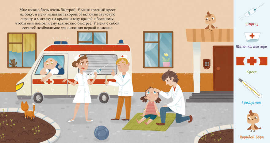 Найди и покажи, малыш. Машины и машинки. Найди и покажи, производитель Клевер (Clever) , ISBN 978-5-00115-710-6, № 3