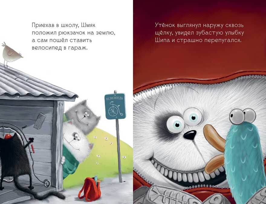 Котенок Шмяк и утёнок, который не крякал. Скоттон Р. Котенок Шмяк, производитель Клевер (Clever) , ISBN 978-5-91982-764-1, № 3