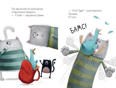 Котенок Шмяк и утёнок, который не крякал. Скоттон Р. Котенок Шмяк, производитель Клевер (Clever) , ISBN 978-5-91982-764-1№ 5