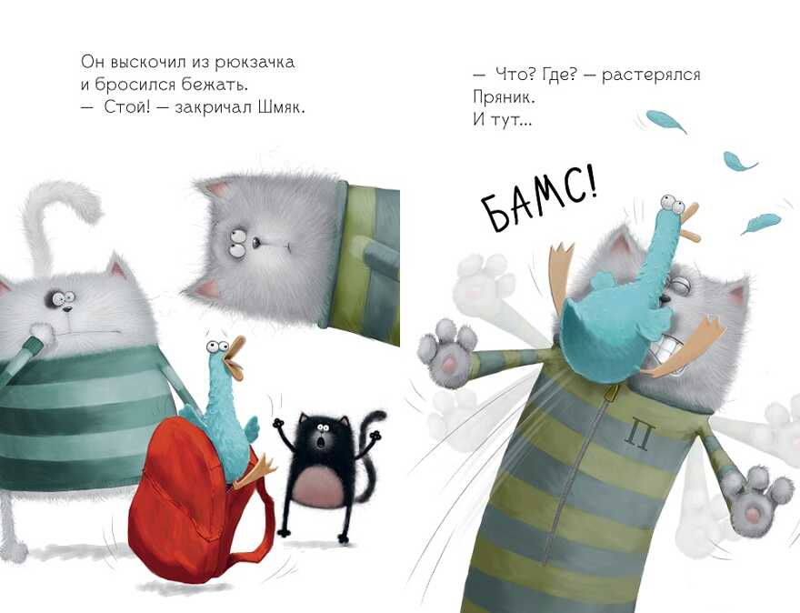 Котенок Шмяк и утёнок, который не крякал. Скоттон Р. Котенок Шмяк, производитель Клевер (Clever) , ISBN 978-5-91982-764-1, № 5