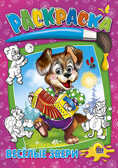 Раскраска &quot;Веселые звери&quot;, производитель Проф-Пресс , ISBN 978-5-37802-661-6, № 1
