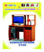 Мебель. Обучающие карточки, производитель Слово , ISBN 978-5-91282-844-7, № 1