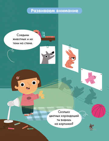 Суперзнатоки. Блокноты. 40 суперразвивающих заданий. 3-4 года. Суперзнатоки. Блокноты, производитель Клевер (Clever) , ISBN 978-5-90692-968-6№ 4