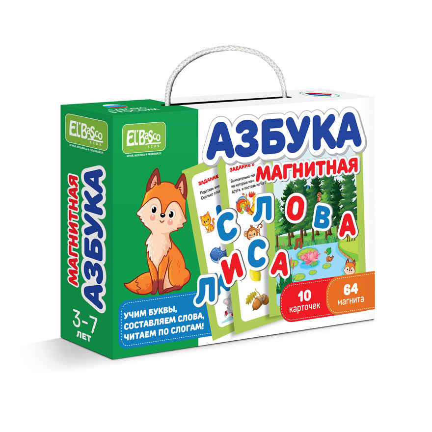 Магнитная игра &quot;Азбука&quot;, производитель Я РАСТУ ТОЙЗ, ISBN 467-0-14980-414-0, № 1