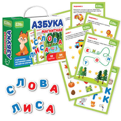 Магнитная игра &quot;Азбука&quot;, производитель Я РАСТУ ТОЙЗ, ISBN 467-0-14980-414-0№ 4