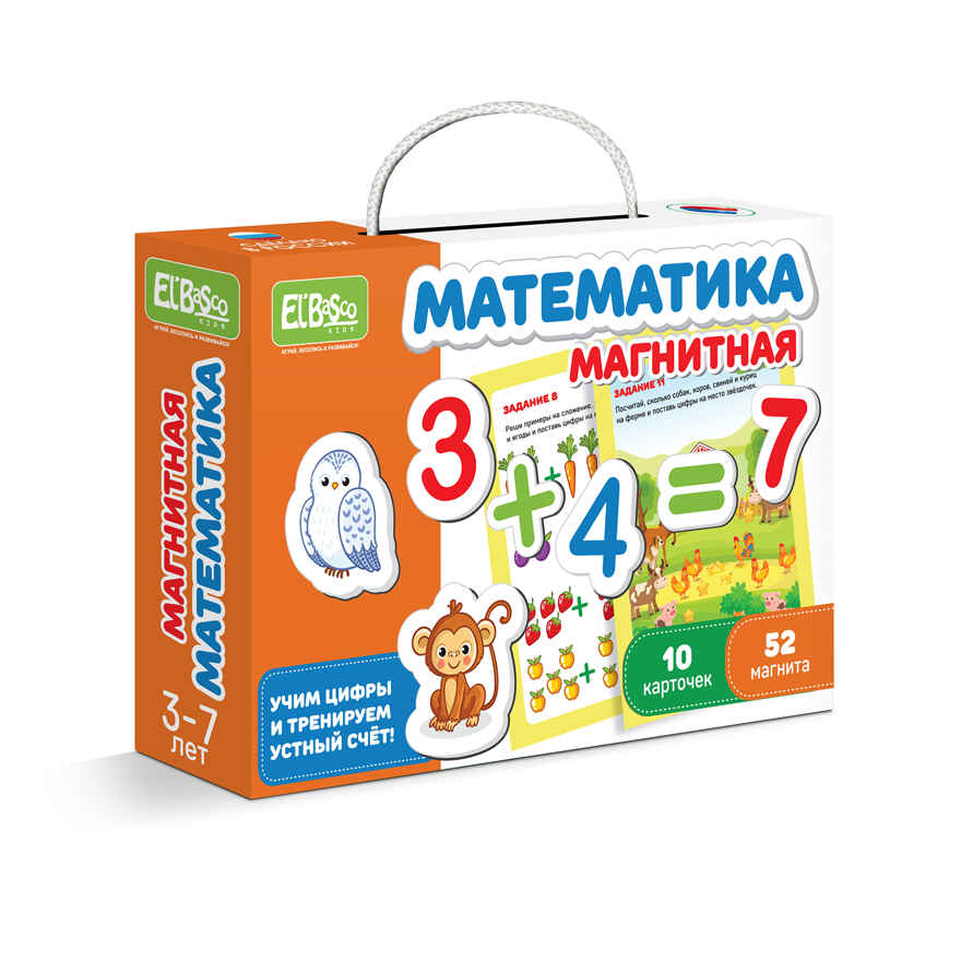Магнитная игра &quot;Математика&quot;, производитель Я РАСТУ ТОЙЗ, ISBN 467-0-14980-415-7, № 1